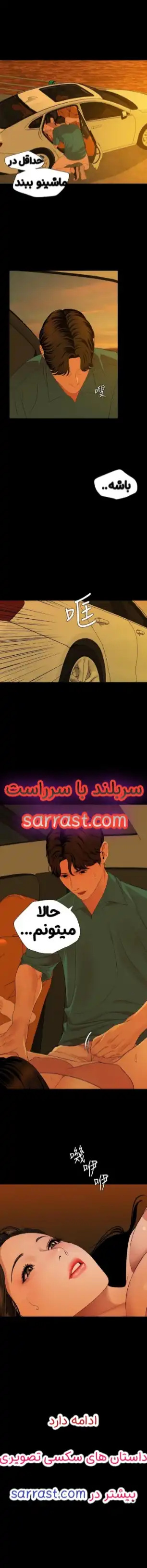 سرراست - داستان سکسی تصویری مثل من نباش قسمت 58